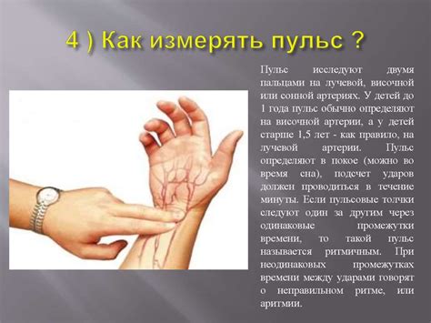 Частота пульса у человека