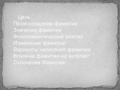 Часть 1: Происхождение фамилии Сырги