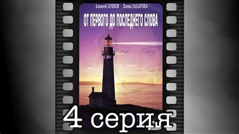 Четвертая версия: Иностранные слова