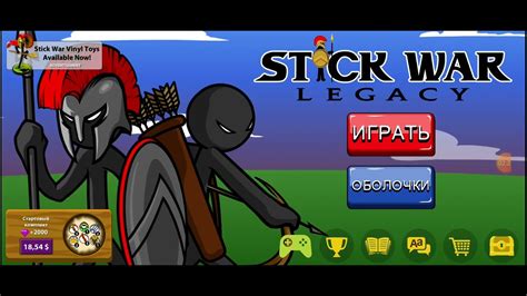 Читы в Stick War Legacy 2: как использовать для максимальной выгоды