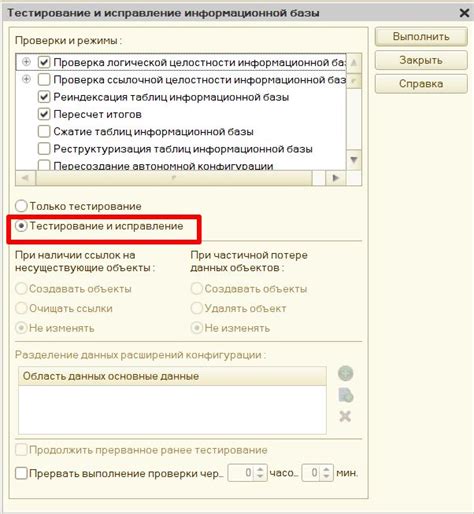 Что делать, если исправление не помогает