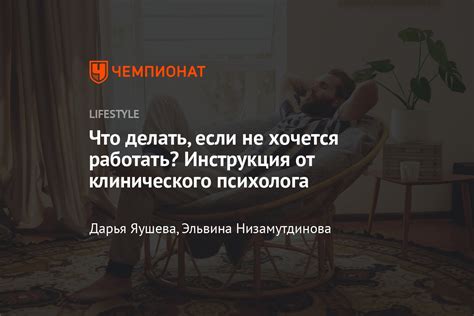 Что делать, если не получается