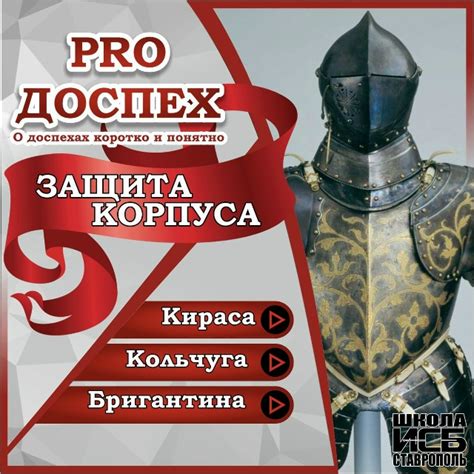 Что необходимо знать о разбойничьих доспехах