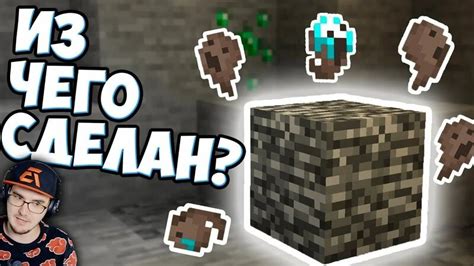 Что такое стороннее ПО в Майнкрафт