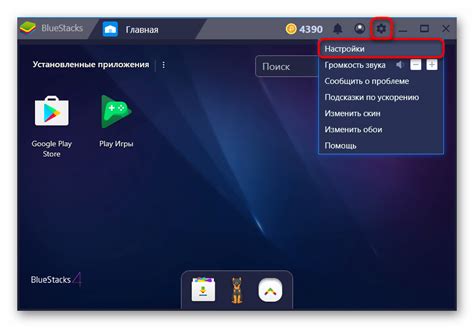 Шаг №3: Настройка разрешения в настройках BlueStacks
