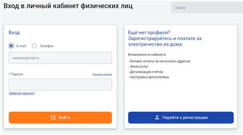 Шаг 1: Войти в личный кабинет