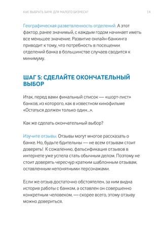 Шаг 1: Изучите список запретных вещей