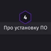 Шаг 1: Найти бластерную установку