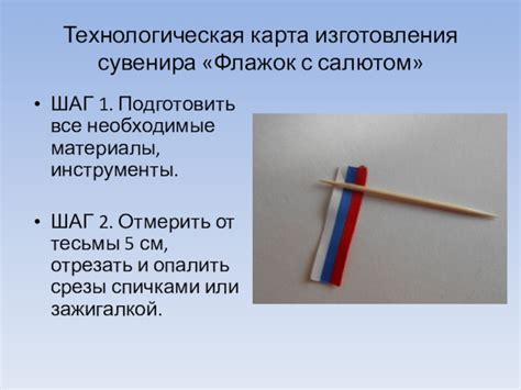 Шаг 1: Необходимые инструменты