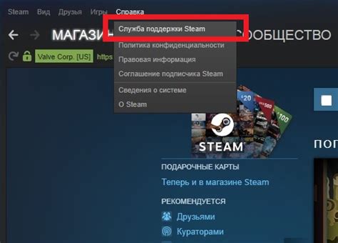 Шаг 1: Откройте игру в режиме одиночной игры