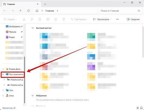 Шаг 1: Открыть меню эликсиров