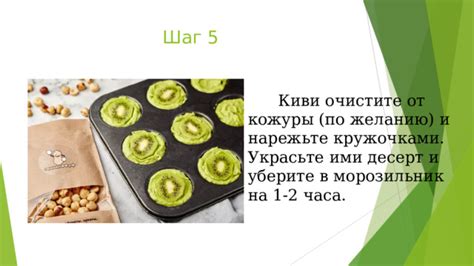 Шаг 1: Очистите поле