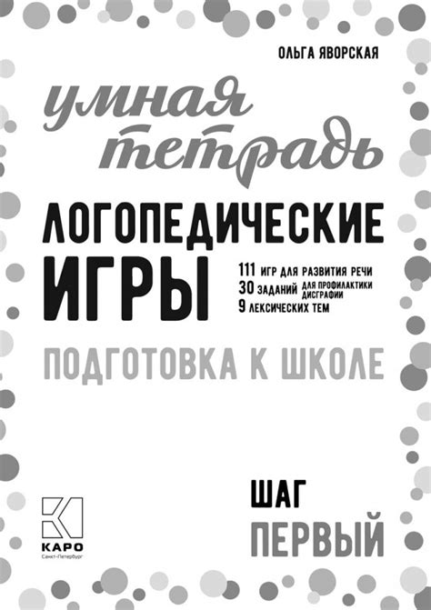 Шаг 1: Подготовка к игре