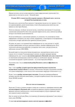 Шаг 1: Получите достаточно опыта