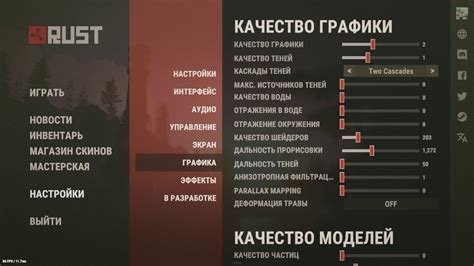 Шаг 1: Проверьте настройки звука в игре Rust