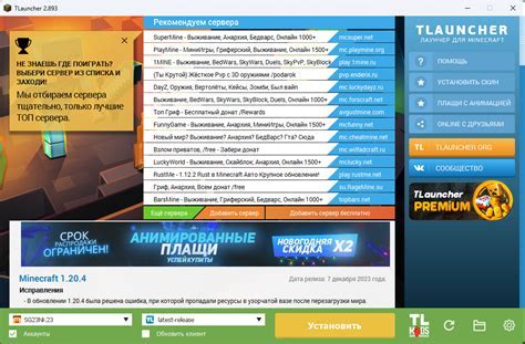 Шаг 1: Скачайте модифицированную версию игры