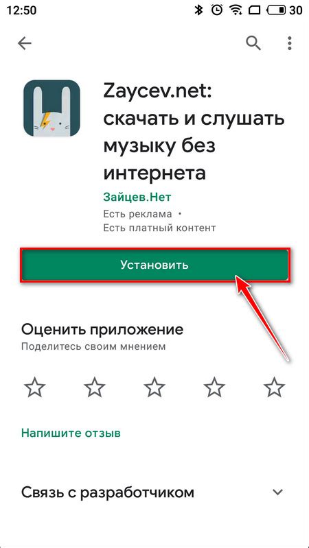 Шаг 1: Скачивание приложения