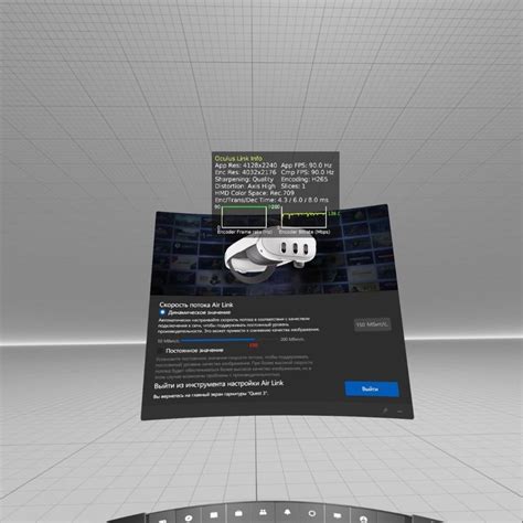 Шаг 1: Установка VR оборудования и настроек