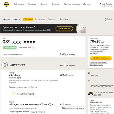 Шаг 1. Зайти в личный кабинет