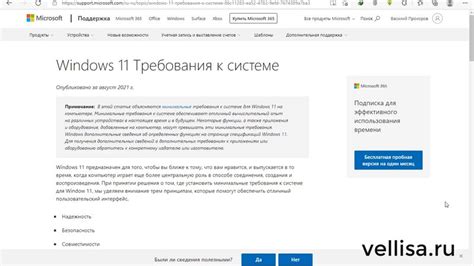 Шаг 1. Проверка системных требований