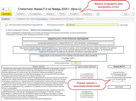 Шаг 1. Установите специальный патч