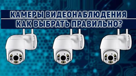 Шаг 2: Выбрать камеру