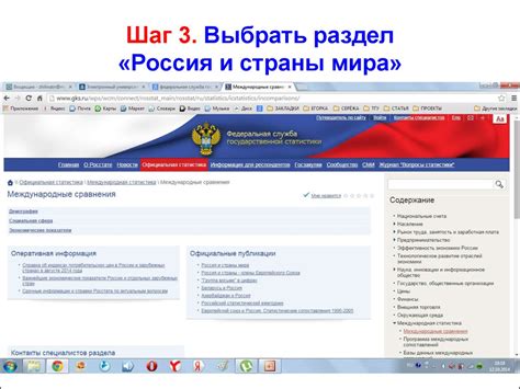 Шаг 2: Выбрать раздел "Графика"