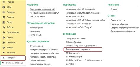 Шаг 2: Выбрать язык в настройках