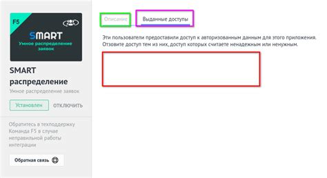 Шаг 2: Выдача доступа к шкафу