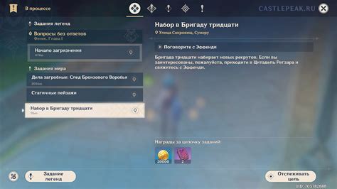 Шаг 2: Завершите задание "Ключ к успеху"