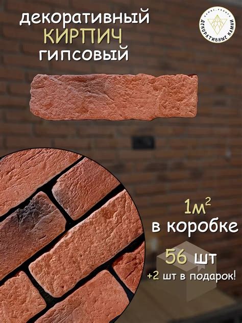 Шаг 2: Найдите и соберите все красные кирпичи