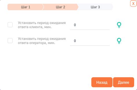 Шаг 2: Настройка основных параметров руля