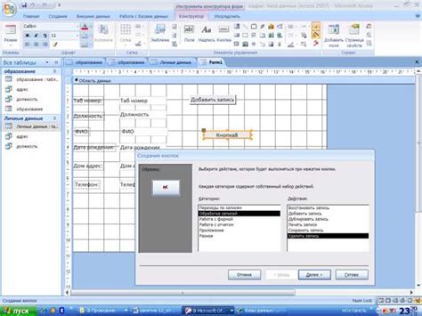 Шаг 2: Настройка элементов управления
