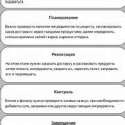 Шаг 2: Планирование и проектирование