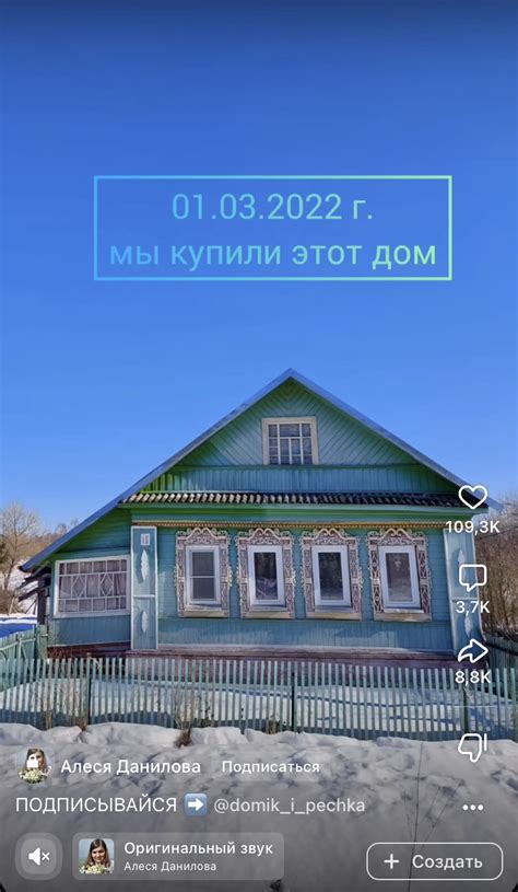 Шаг 2: Поиск и покупка дома в Берге