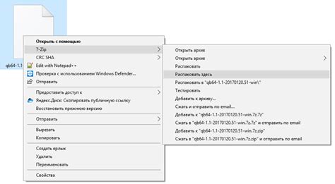 Шаг 2: Распаковка архива