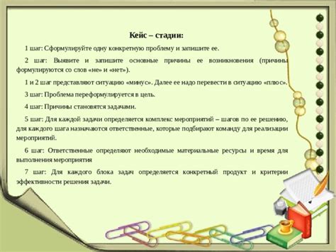 Шаг 2: Соберите необходимые ресурсы