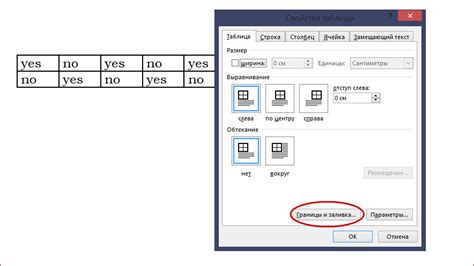Шаг 2: Создание невидимой стойки