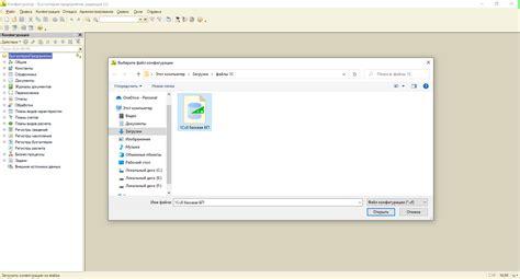 Шаг 2: Установка файла конфигурации