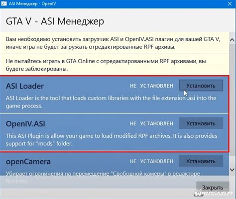 Шаг 2: Установка OpenIV