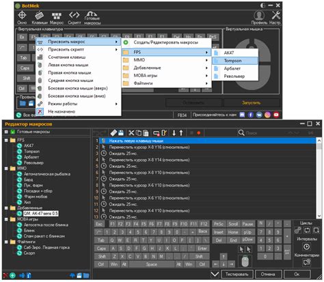 Шаг 2: Эмулятор клавиатуры