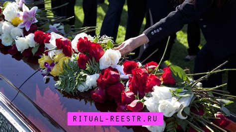 Шаг 2. Выбор места проведения похорон