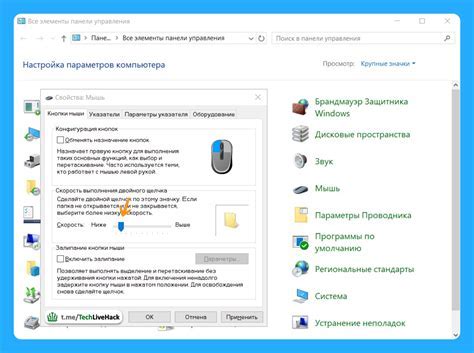 Шаг 2. Откройте приложение двойным щелчком мыши