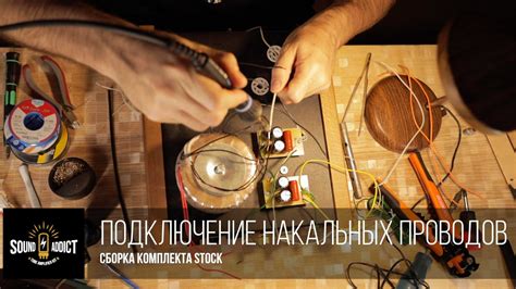 Шаг 2. Подключение проводов