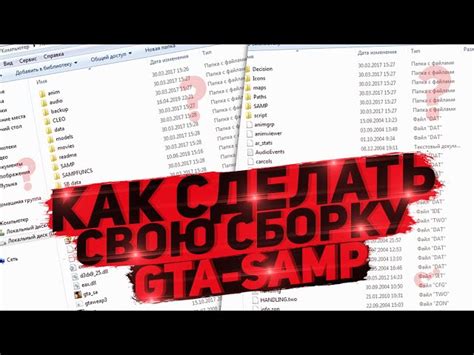 Шаг 2. Скачивание необходимых файлов