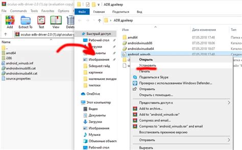 Шаг 2. Установите дополнительное ПО