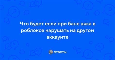 Шаг 3: Авторизуйтесь в другом аккаунте