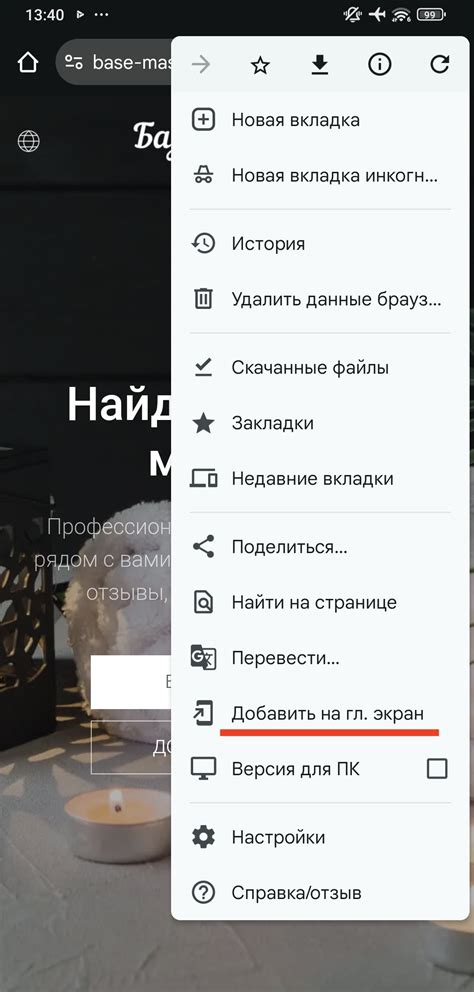 Шаг 3: Выберите опцию "Добавить друга"