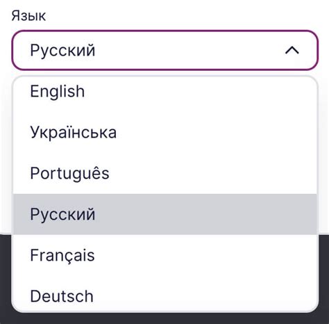 Шаг 3: Выберите язык из списка