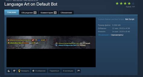 Шаг 3: Игра с ботами в режиме "боты на Интернет-сервере"